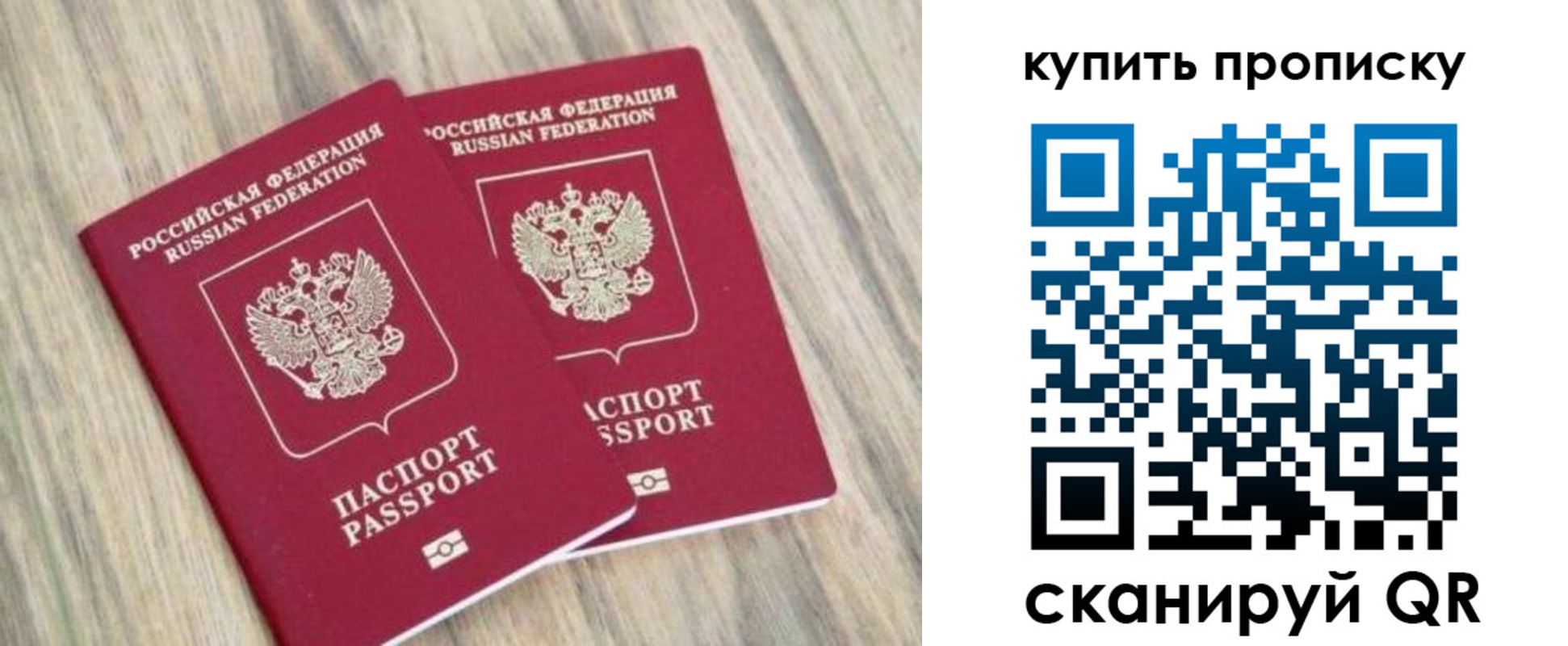 где прописаться в Новом Осколе