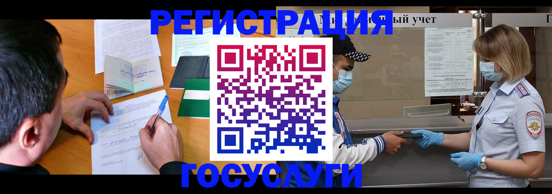 временная регистрация гарантия в Новом Осколе