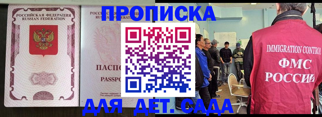 временная регистрация гарантия в Новом Осколе