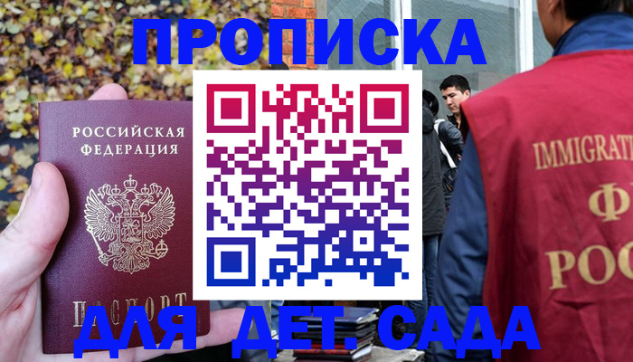 временная регистрация для всех в Новом Осколе